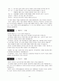 말씀의 기초반 강의안 8페이지