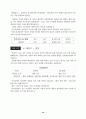 말씀의 기초반 강의안 10페이지