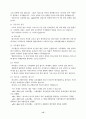 말씀의 기초반 강의안 15페이지
