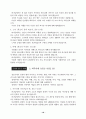 말씀의 기초반 강의안 18페이지