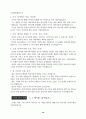 말씀의 기초반 강의안 19페이지