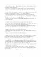 말씀의 기초반 강의안 20페이지