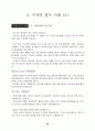말씀의 기초반 강의안 22페이지