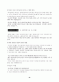 말씀의 기초반 강의안 24페이지