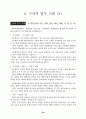 말씀의 기초반 강의안 26페이지