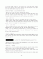 말씀의 기초반 강의안 27페이지
