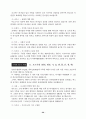 말씀의 기초반 강의안 29페이지