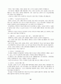 말씀의 기초반 강의안 30페이지