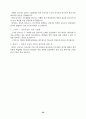 말씀의 기초반 강의안 32페이지