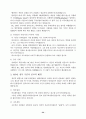 말씀의 기초반 강의안 34페이지