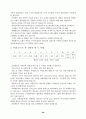 말씀의 기초반 강의안 38페이지