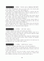 말씀의 기초반 강의안 39페이지