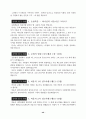 말씀의 기초반 강의안 40페이지