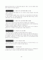 말씀의 기초반 강의안 41페이지
