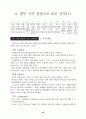 말씀의 기초반 강의안 42페이지