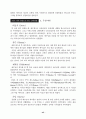 말씀의 기초반 강의안 43페이지