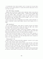말씀의 기초반 강의안 44페이지