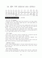 말씀의 기초반 강의안 47페이지