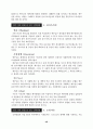 말씀의 기초반 강의안 48페이지
