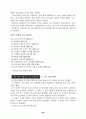 말씀의 기초반 강의안 49페이지