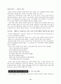 말씀의 기초반 강의안 50페이지
