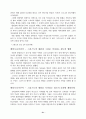 말씀의 기초반 강의안 51페이지