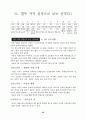 말씀의 기초반 강의안 52페이지