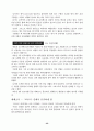말씀의 기초반 강의안 53페이지