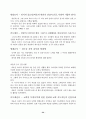 말씀의 기초반 강의안 54페이지
