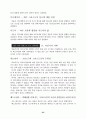말씀의 기초반 강의안 55페이지