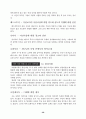말씀의 기초반 강의안 56페이지