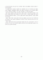 말씀의 기초반 강의안 57페이지