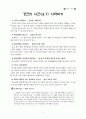 믿음의 기초반 2페이지
