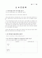 믿음의 기초반 7페이지