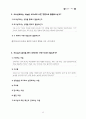 믿음의 기초반 12페이지
