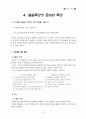 믿음의 기초반 15페이지