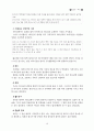 믿음의 기초반 16페이지