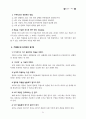 믿음의 기초반 21페이지
