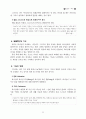 믿음의 기초반 22페이지