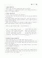 믿음의 기초반 34페이지