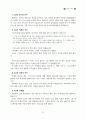 믿음의 기초반 38페이지