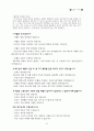 믿음의 기초반 42페이지