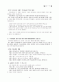 믿음의 기초반 44페이지