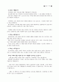 믿음의 기초반 47페이지
