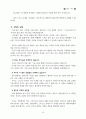 믿음의 기초반 48페이지