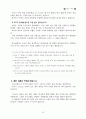 믿음의 기초반 50페이지