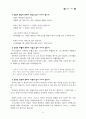 믿음의 기초반 51페이지