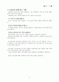 믿음의 기초반 52페이지
