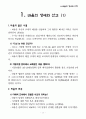 바울신학 강의안 2페이지
