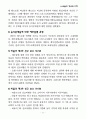 바울신학 강의안 5페이지